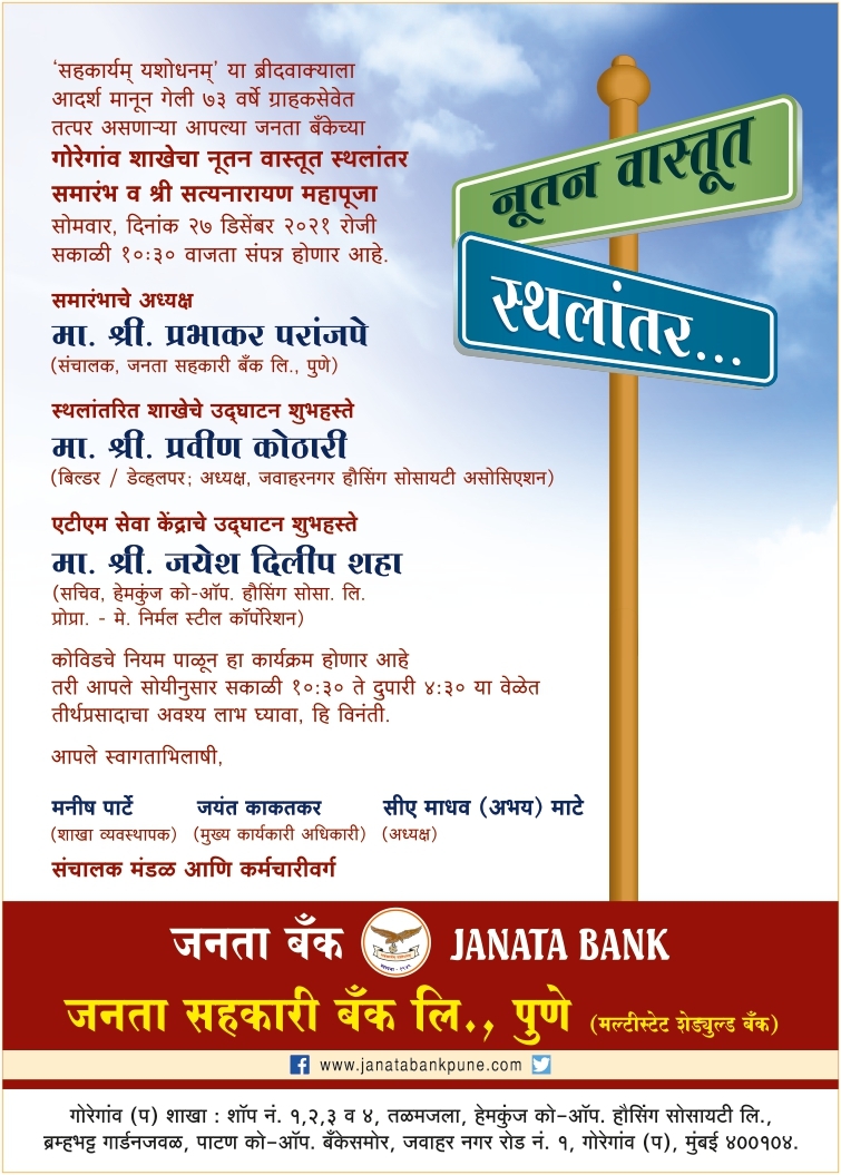 Goregaon Branch