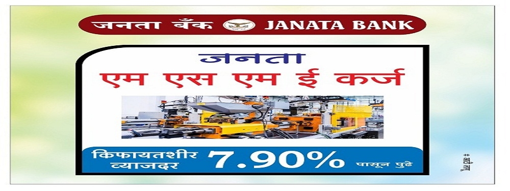 Janata MSME