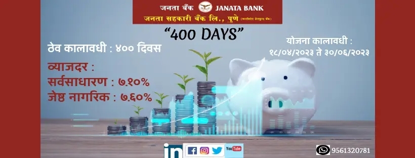 400 Days Deposit Scheme
