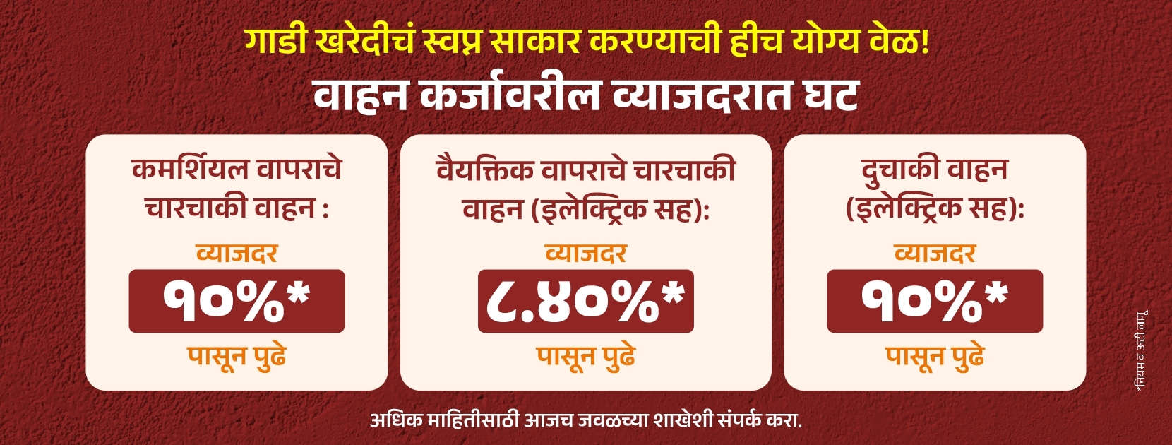 JSB Website Banner CAR LOAN