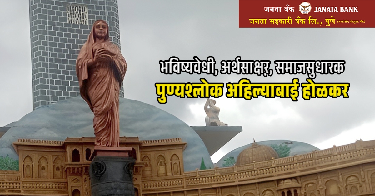 Ahilyabai holkar Ahilyabai holkar