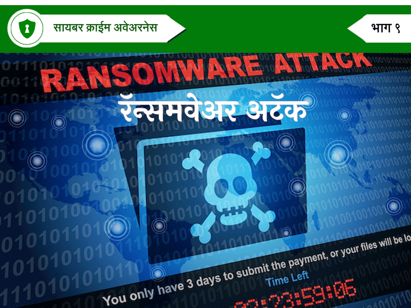 Ransomware_Attack _1&nbs